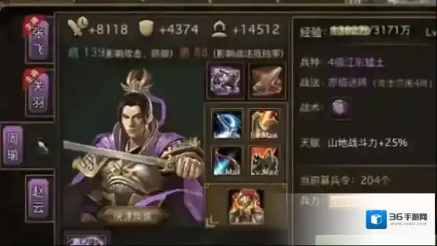 攻城掠地强攻