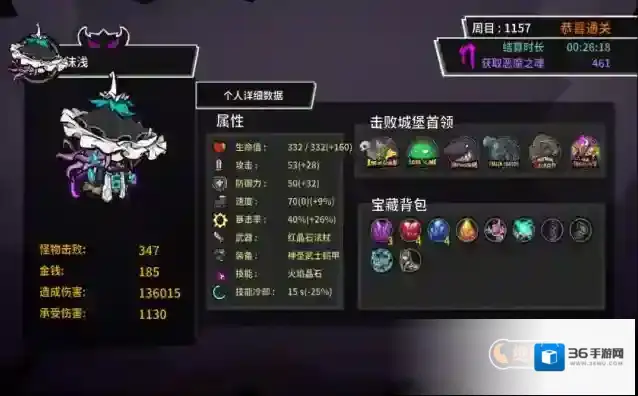 失落城堡黄色