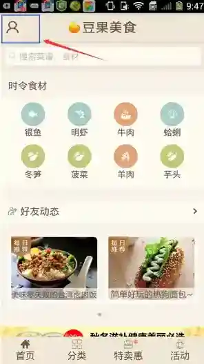 豆果美食做菜