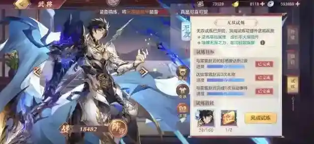 三国志幻想大陆公孙鲁肃攻略