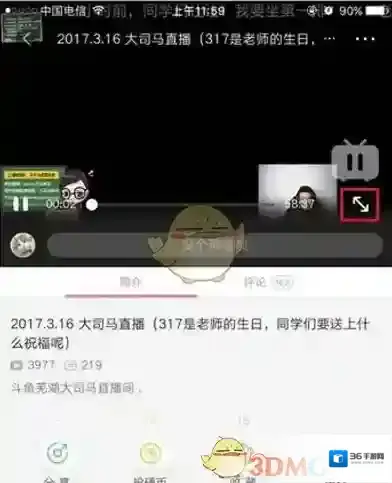 哔哩哔哩选择