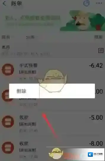 支付宝就会