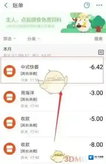 支付宝删除