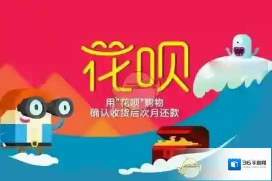 香港用户能否开通花呗？开通花呗需要满足哪些条件？