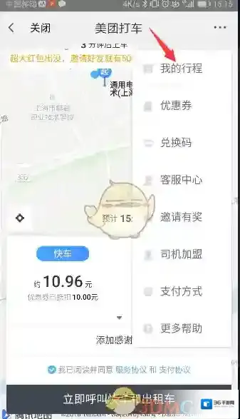 美团打车派单
