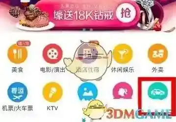 美团打车美团