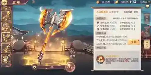 三国志幻想大陆用什么神兵