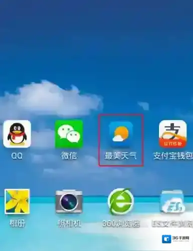 最美天气下载