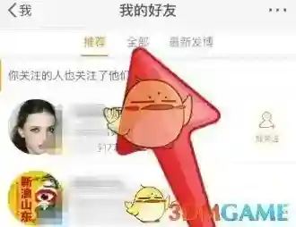 微博基本资料