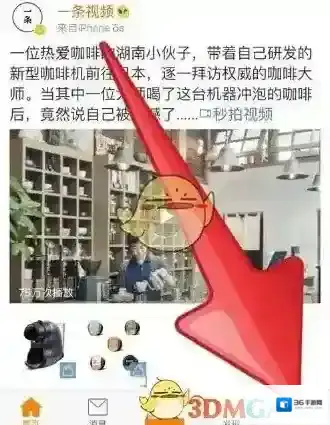 微博好友