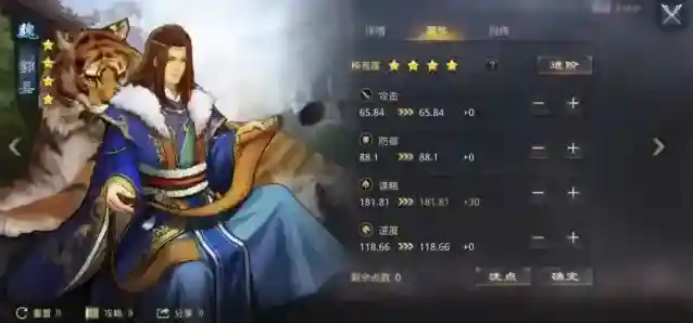 率土之滨武将