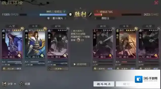 率土之滨能力