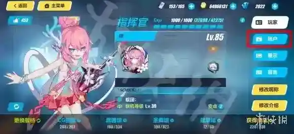 崩坏3点击