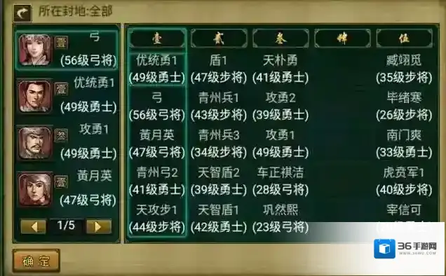 帝王三国阵容