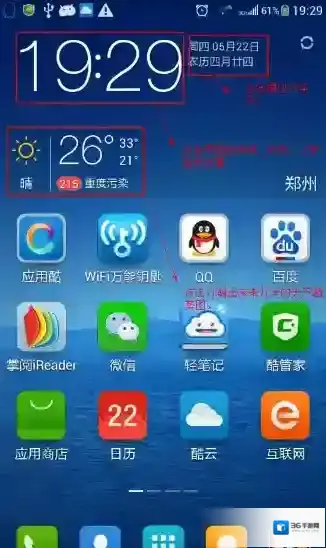 最美天气点击