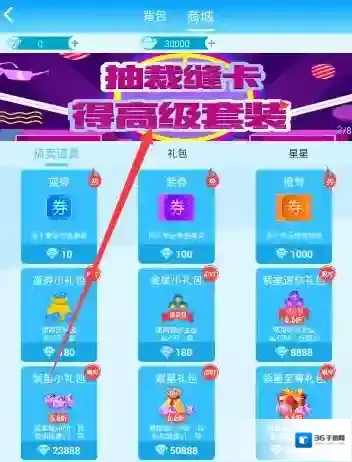 派派碎片