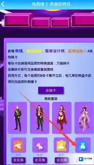 派派用法