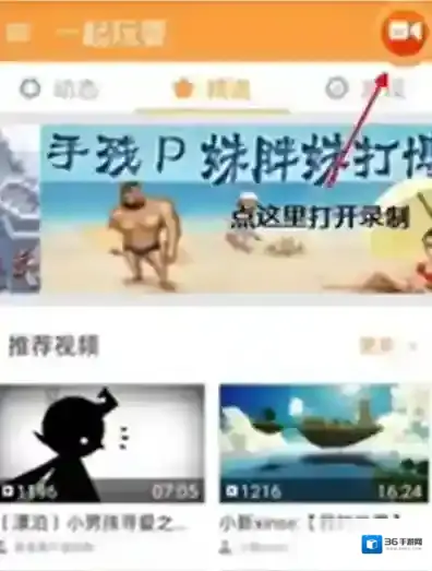 微信录制