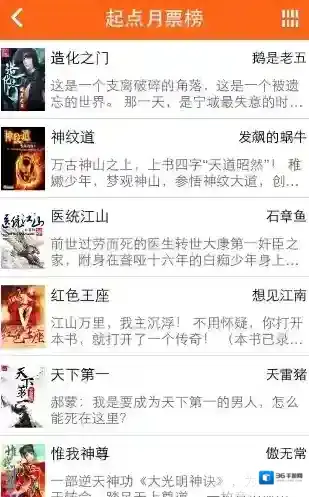 阅读星列表