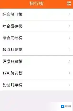 阅读星界面