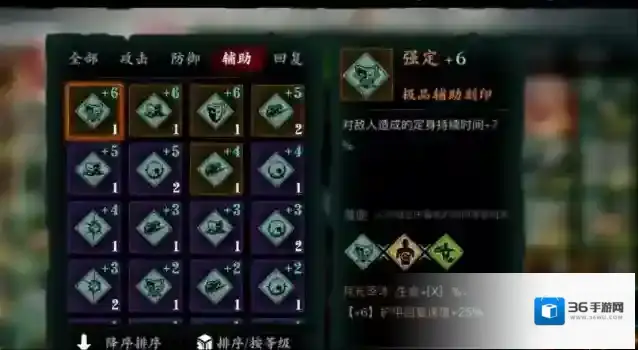 影之刃3能力