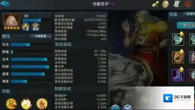 乱斗西游地藏