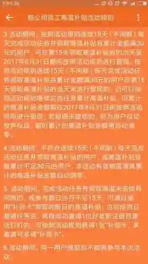 钉钉提现
