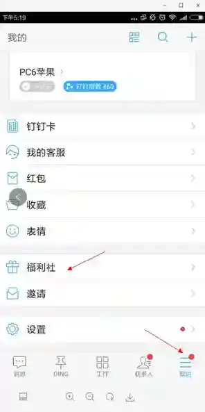 钉钉高温补贴