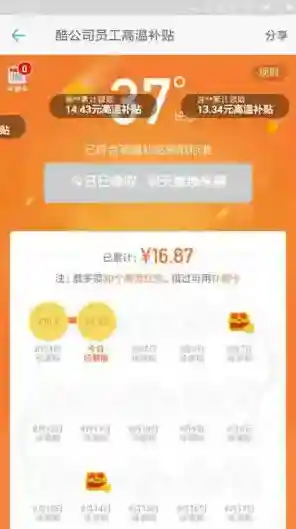 钉钉好友