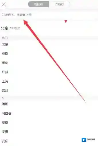 唱吧切换
