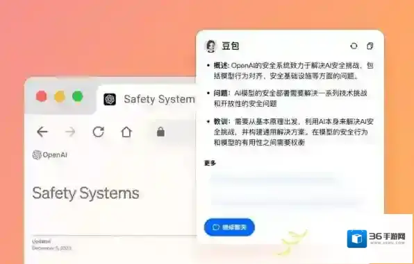 豆包工具