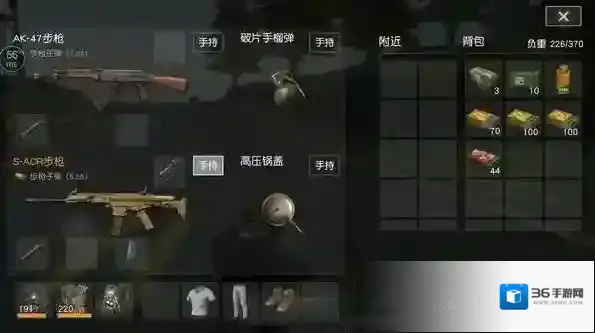 荒野行动消音