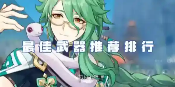 原神元素
