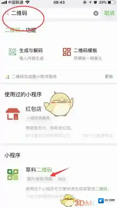 微信图片