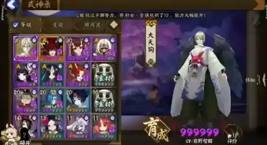阴阳师大天狗