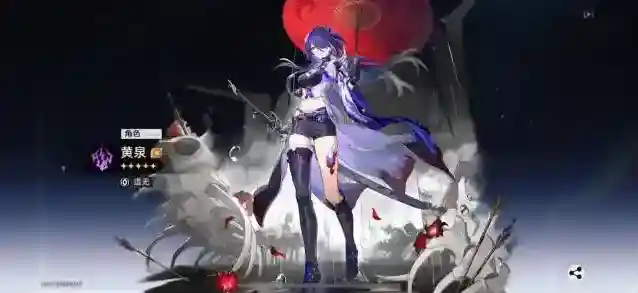 崩坏星穹铁道黄泉用什么光锥
