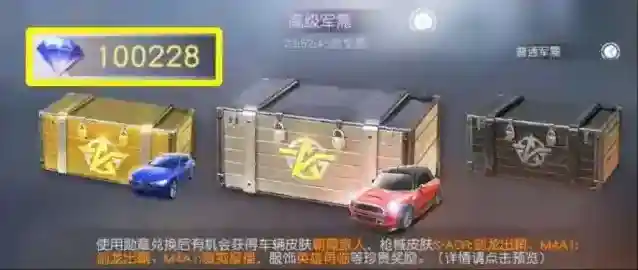 荒野行动商城