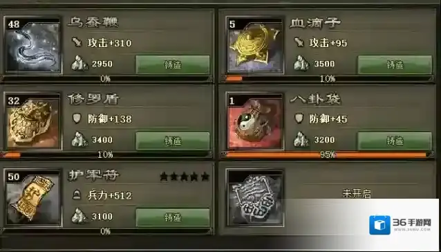 攻城掠地马超
