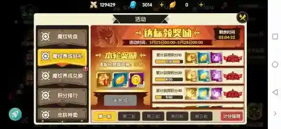 誓灵装备