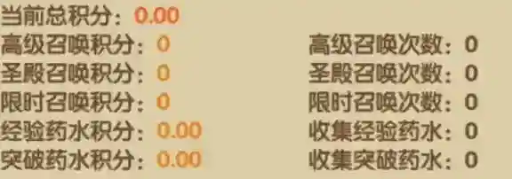 誓灵活动