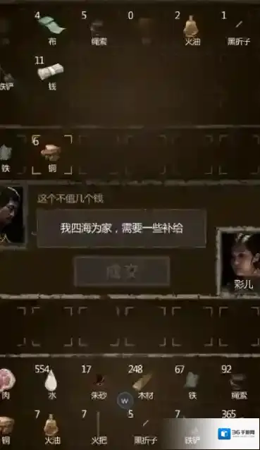长生劫探索