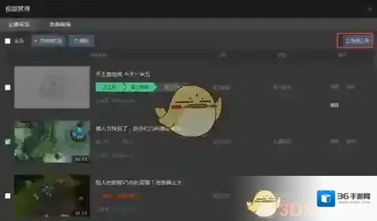 虎牙直播上传