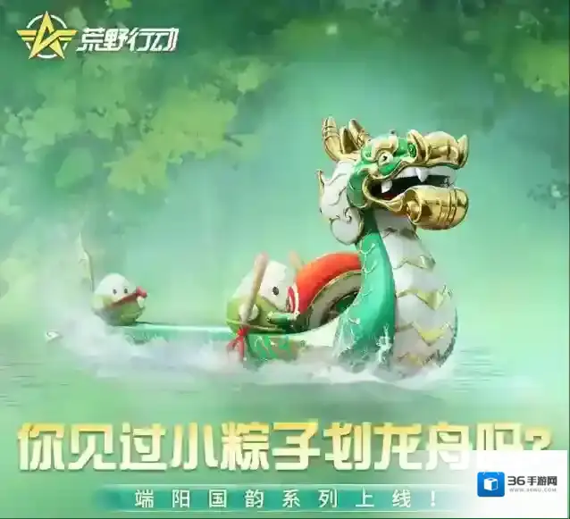 荒野行动软糯