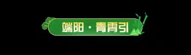 荒野行动端阳