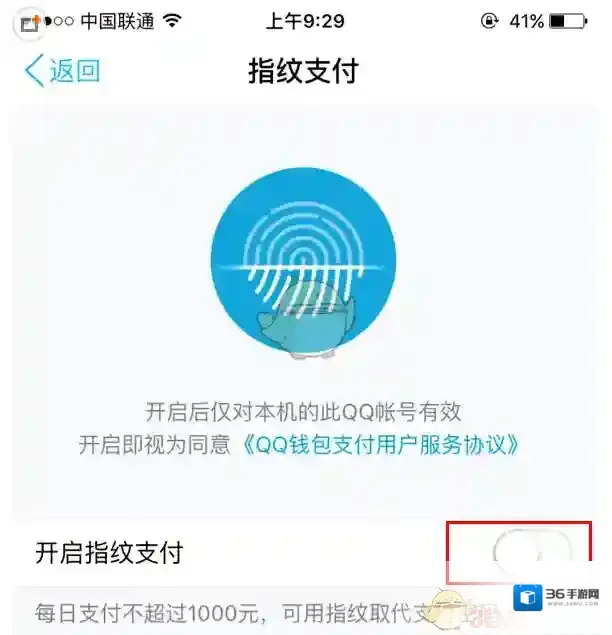 QQ钱包