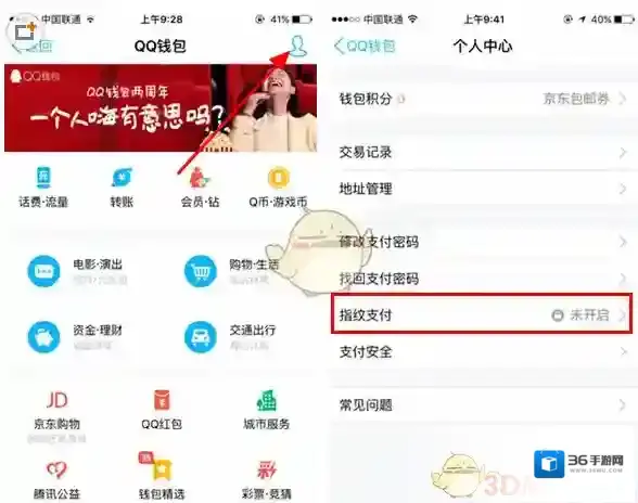 QQ如下图所示
