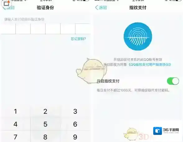 QQ个人中心