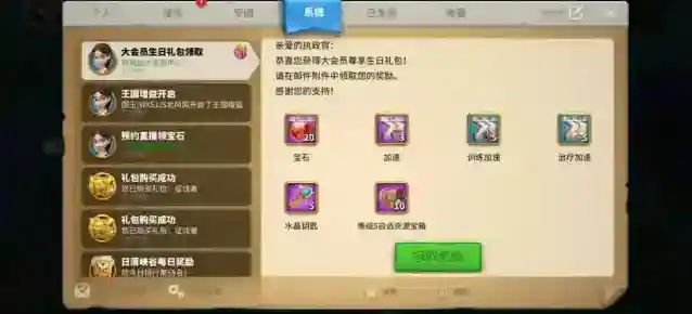 万国觉醒获取