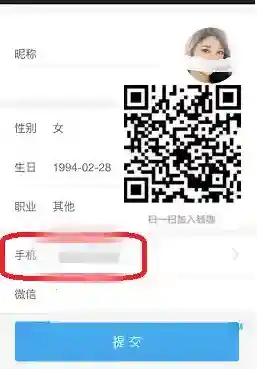 钱咖绑定手机