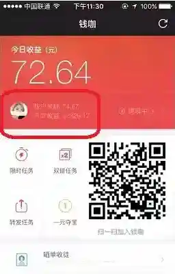 钱咖新用户